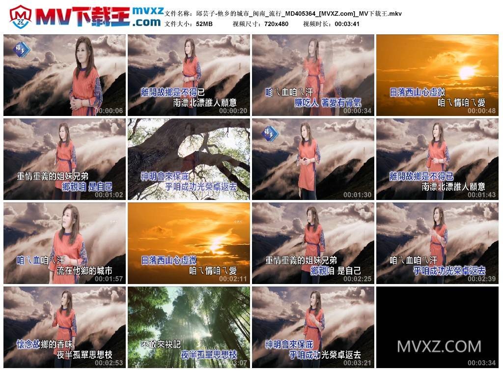 邱芸子-他乡的城市_闽南_流行_MD405364